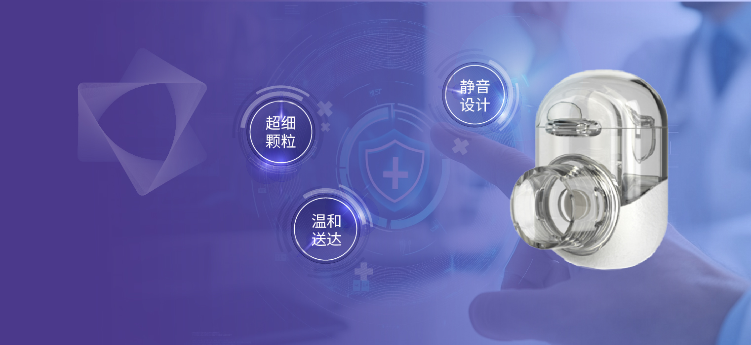 雾化器